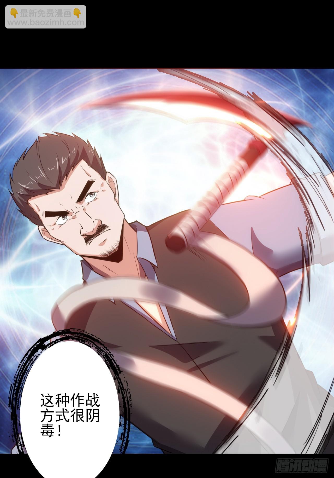 第三十一话：廖叔VS点名者-第33话