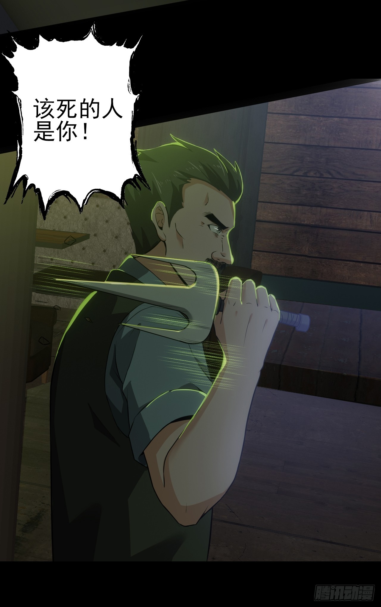 第三十一话：廖叔VS点名者-第33话