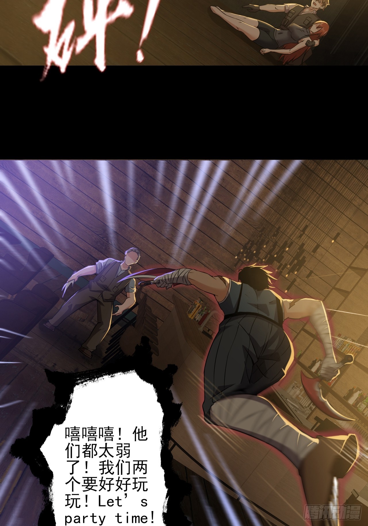 第三十一话：廖叔VS点名者-第33话