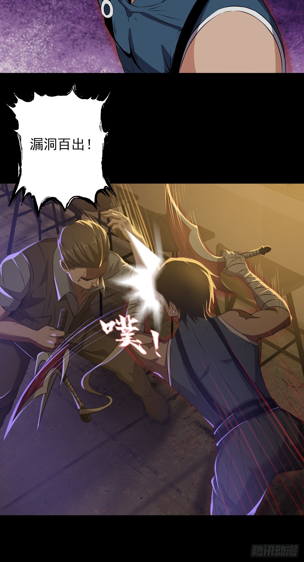 第三十一话：廖叔VS点名者-第33话