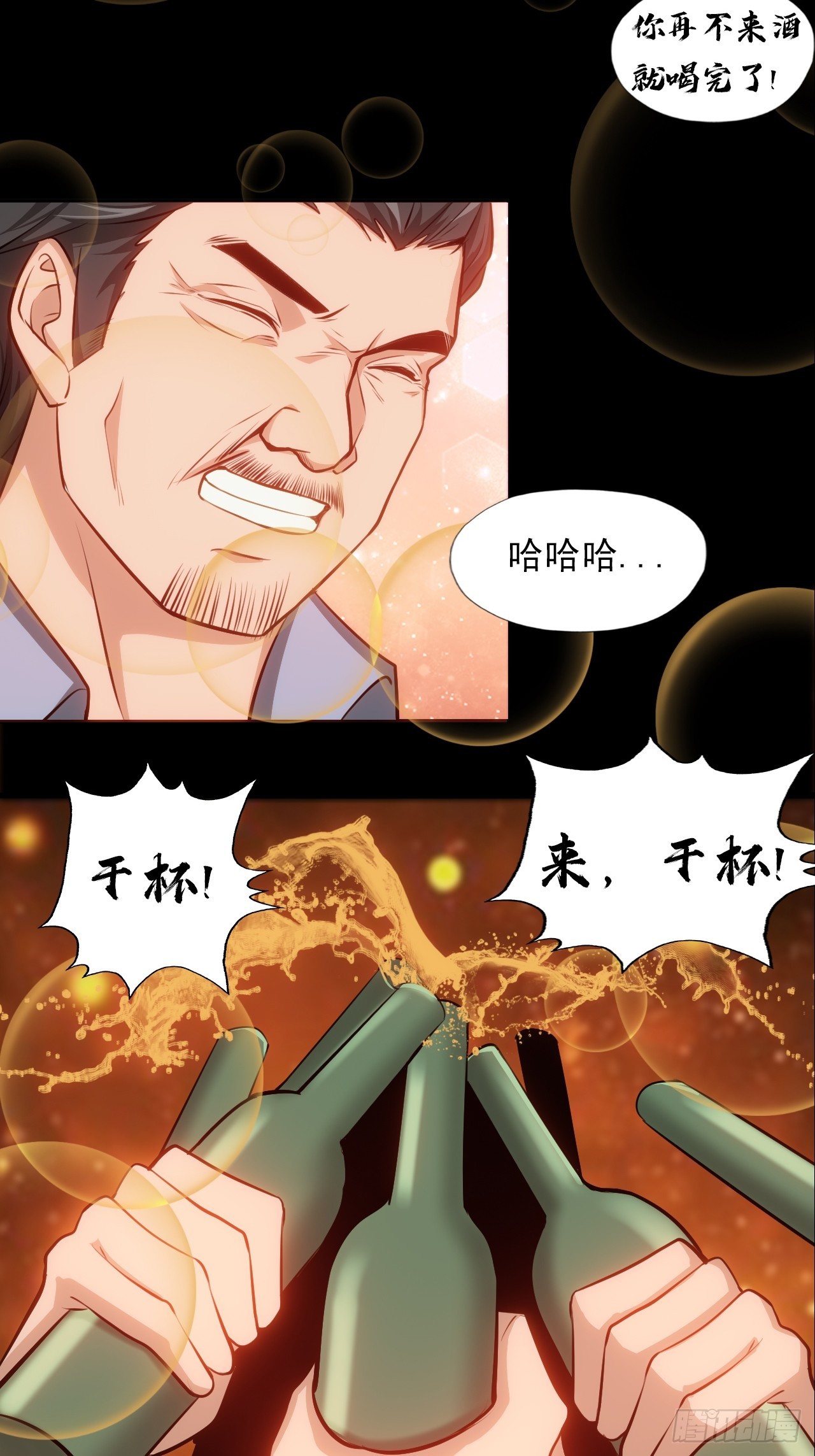 第三十三话：解脱-第35话