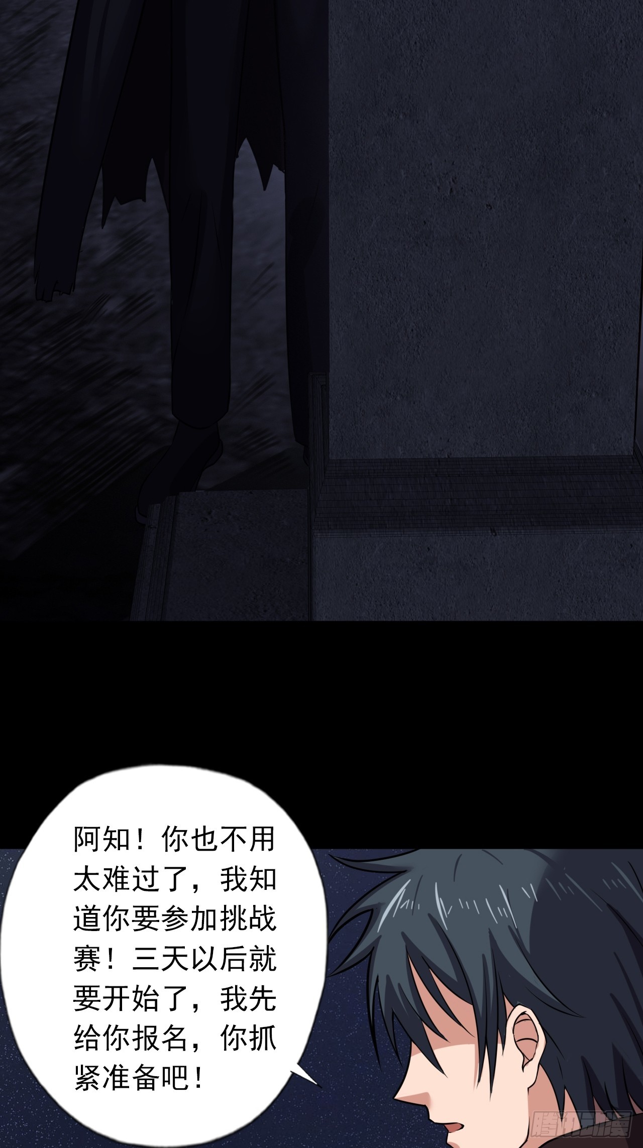 第三十三话：解脱-第35话