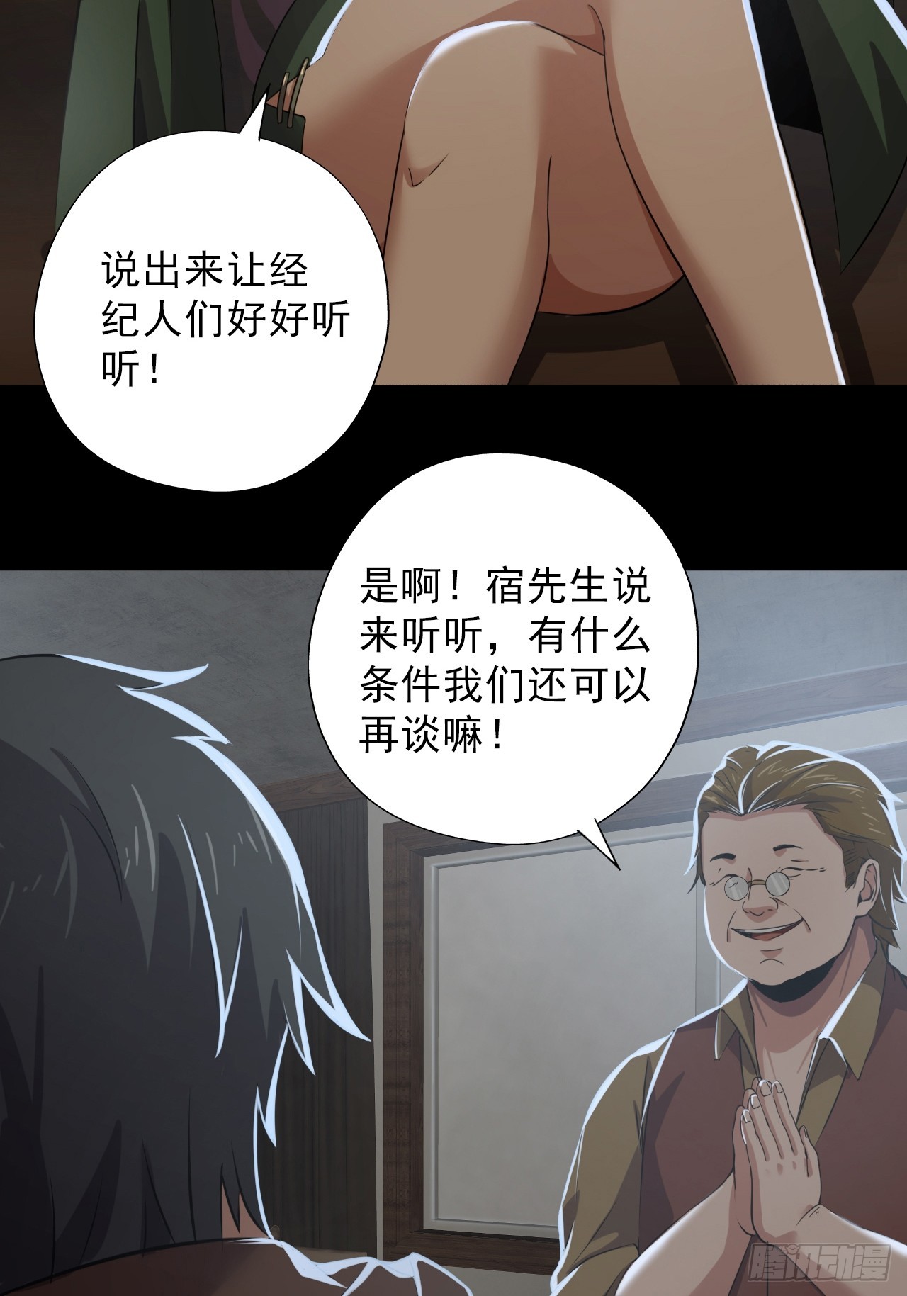 第三十五话：大人物(1/2)-第37话