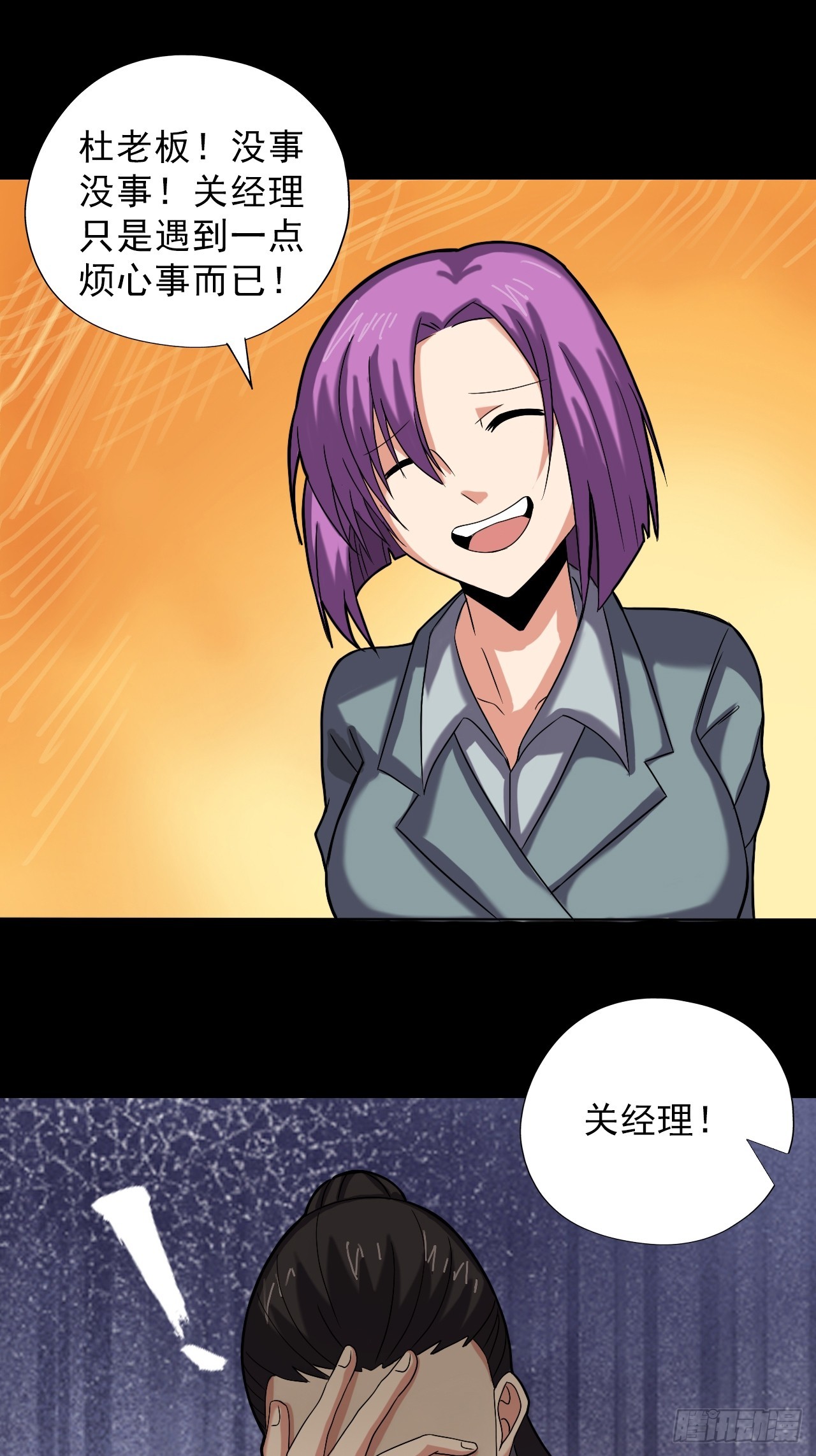 第三十五话：大人物(1/2)-第37话