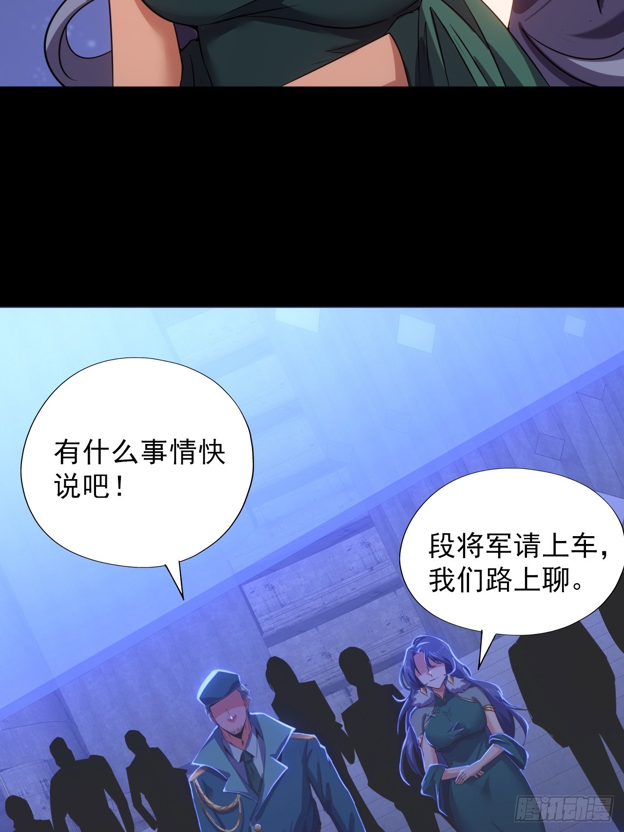 第三十五话：大人物(1/2)-第37话