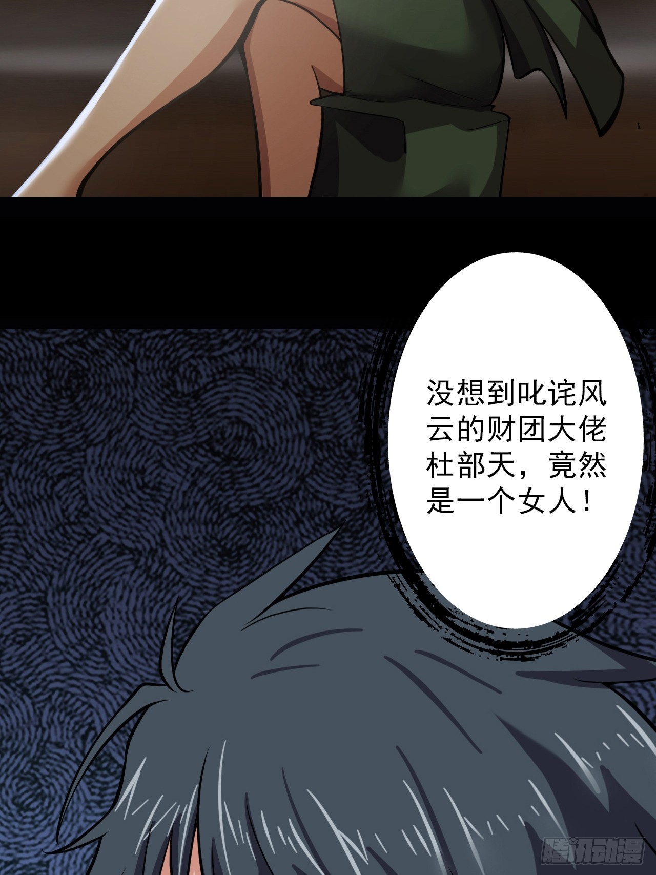 第三十五话：大人物(1/2)-第37话