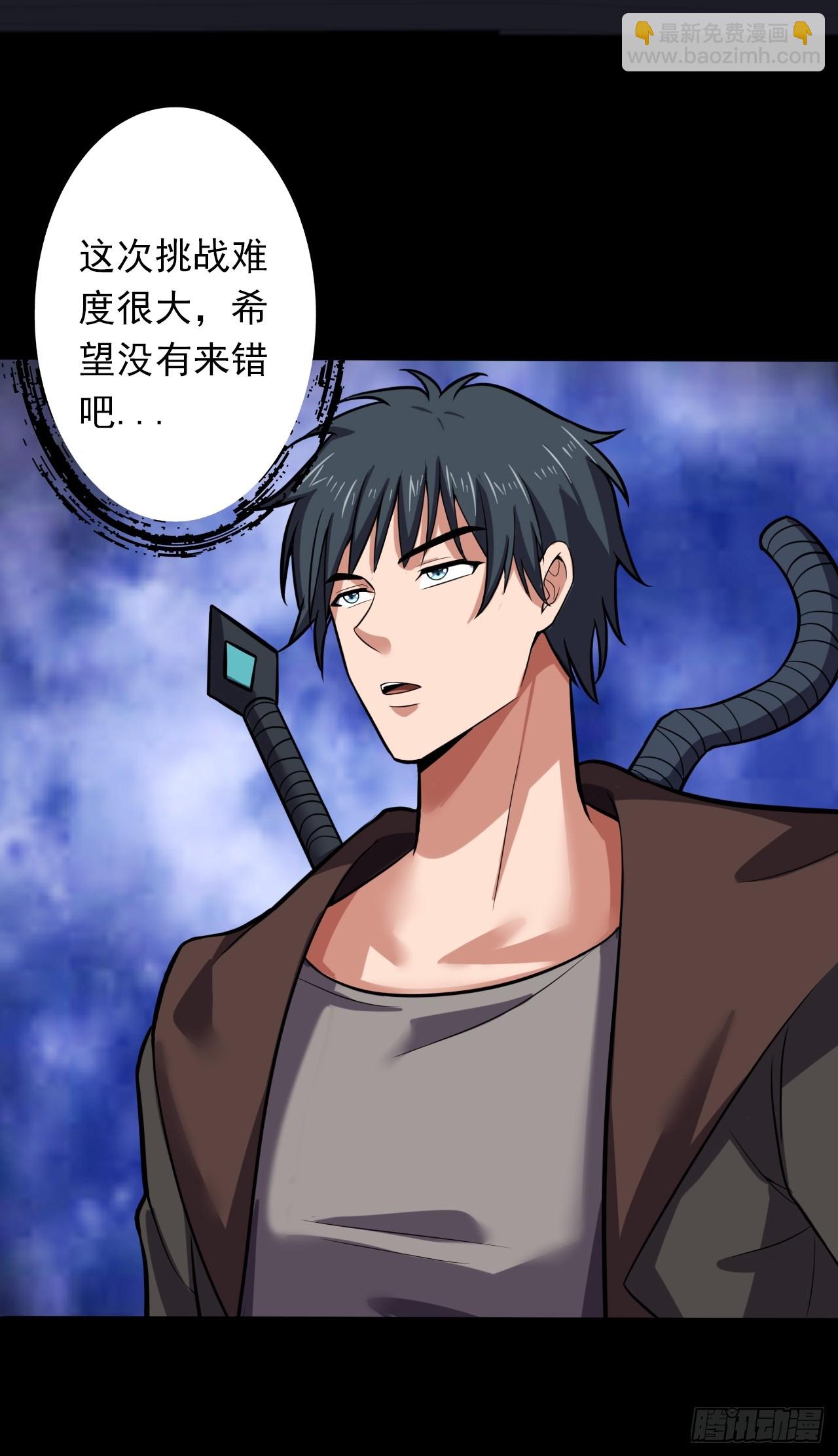 第三十七话：不寒而栗的青裁岩-第39话