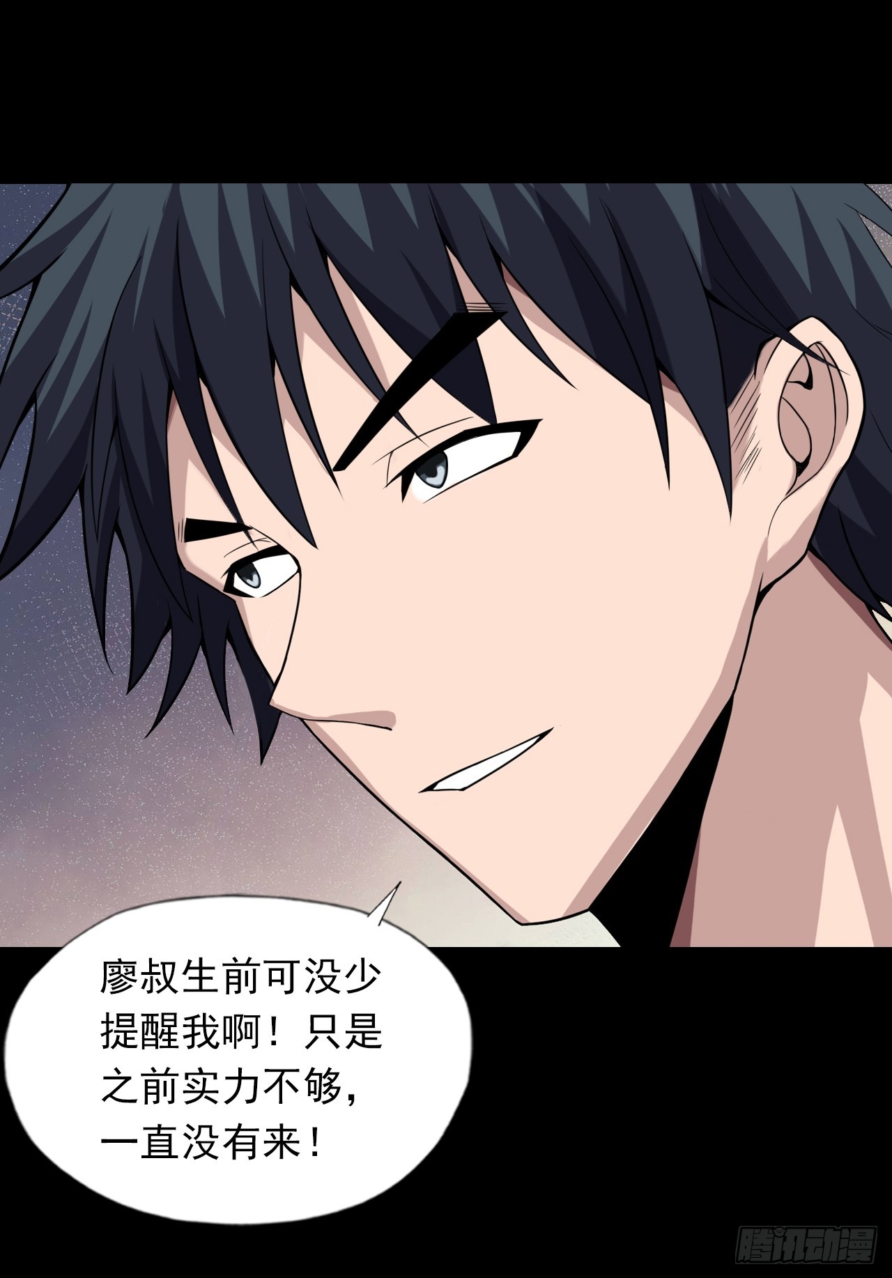 第三十七话：不寒而栗的青裁岩-第39话