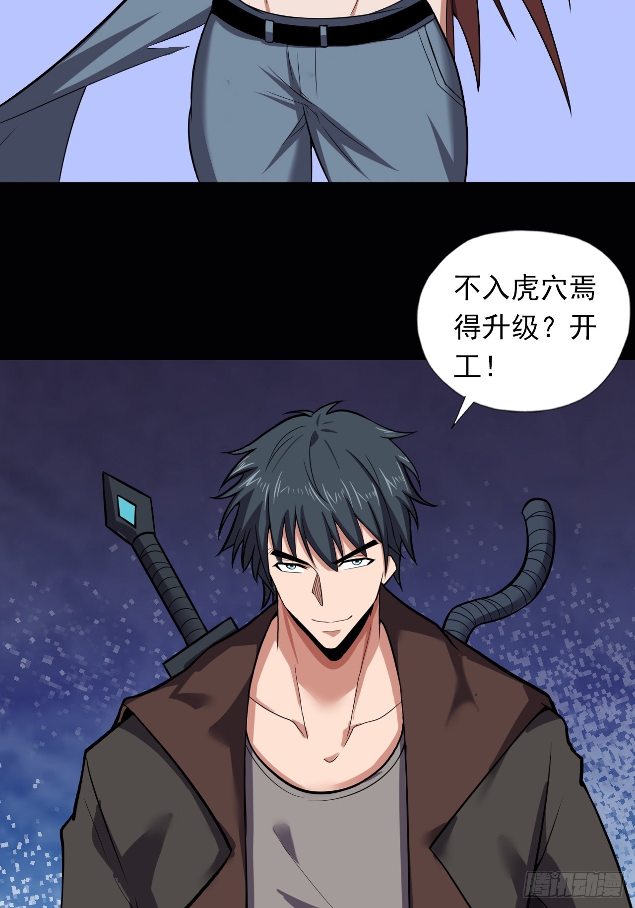 第三十七话：不寒而栗的青裁岩-第39话