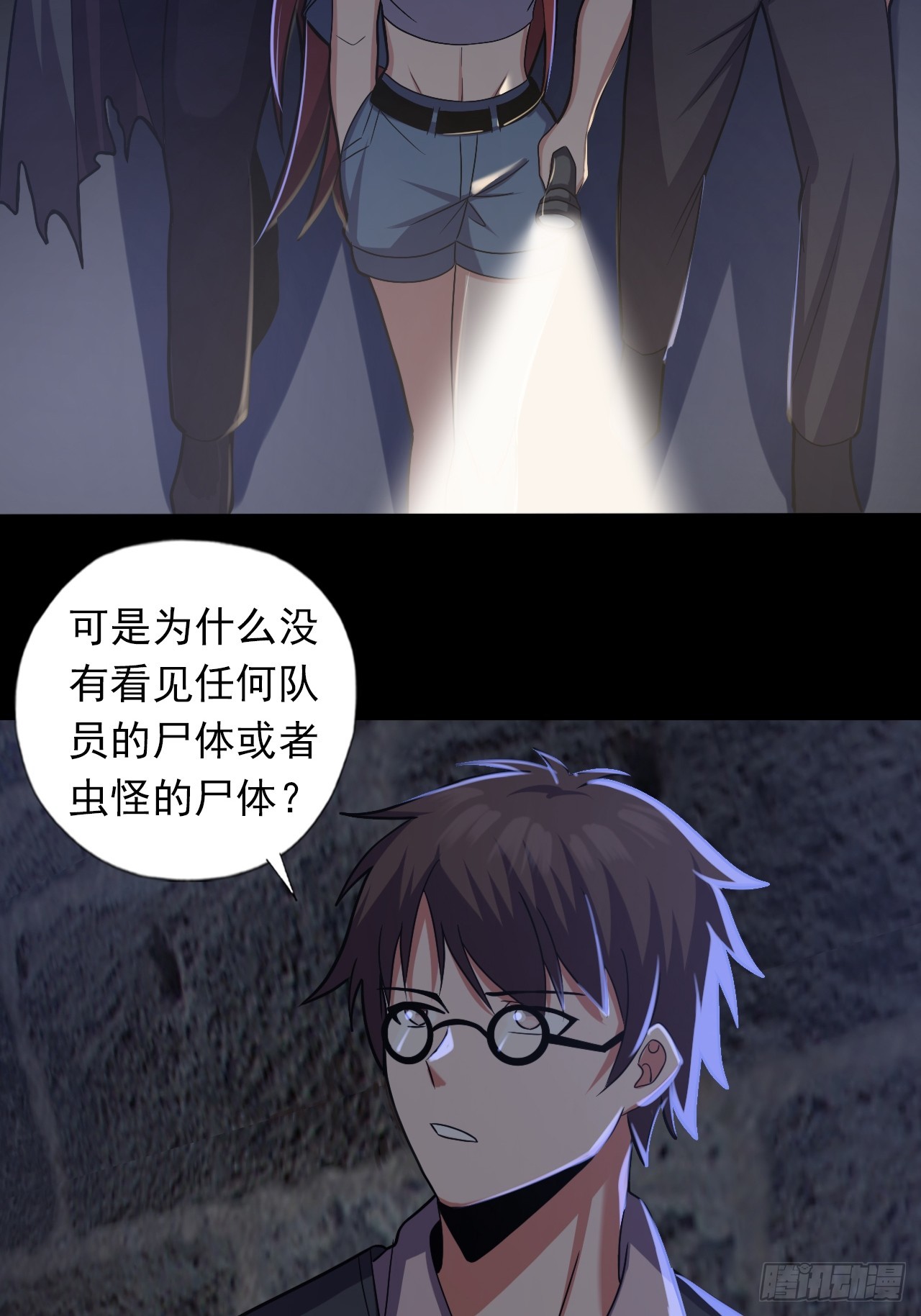 第三十七话：不寒而栗的青裁岩-第39话