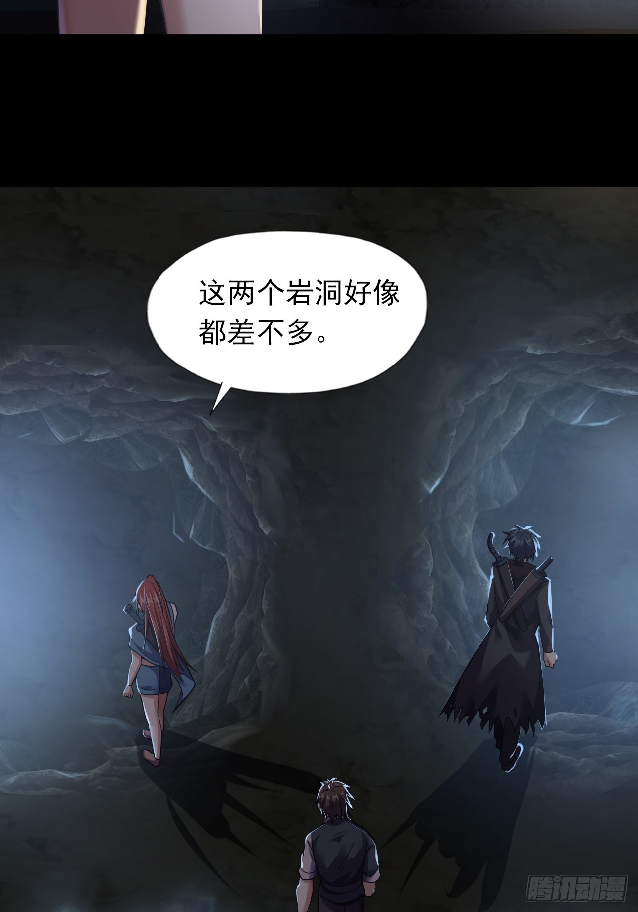 第三十七话：不寒而栗的青裁岩-第39话