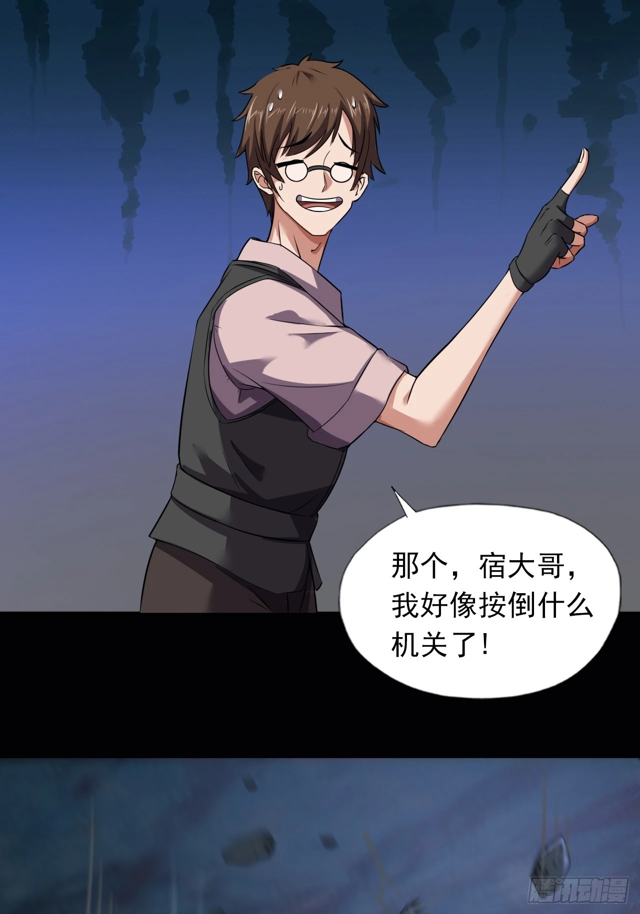 第三十七话：不寒而栗的青裁岩-第39话