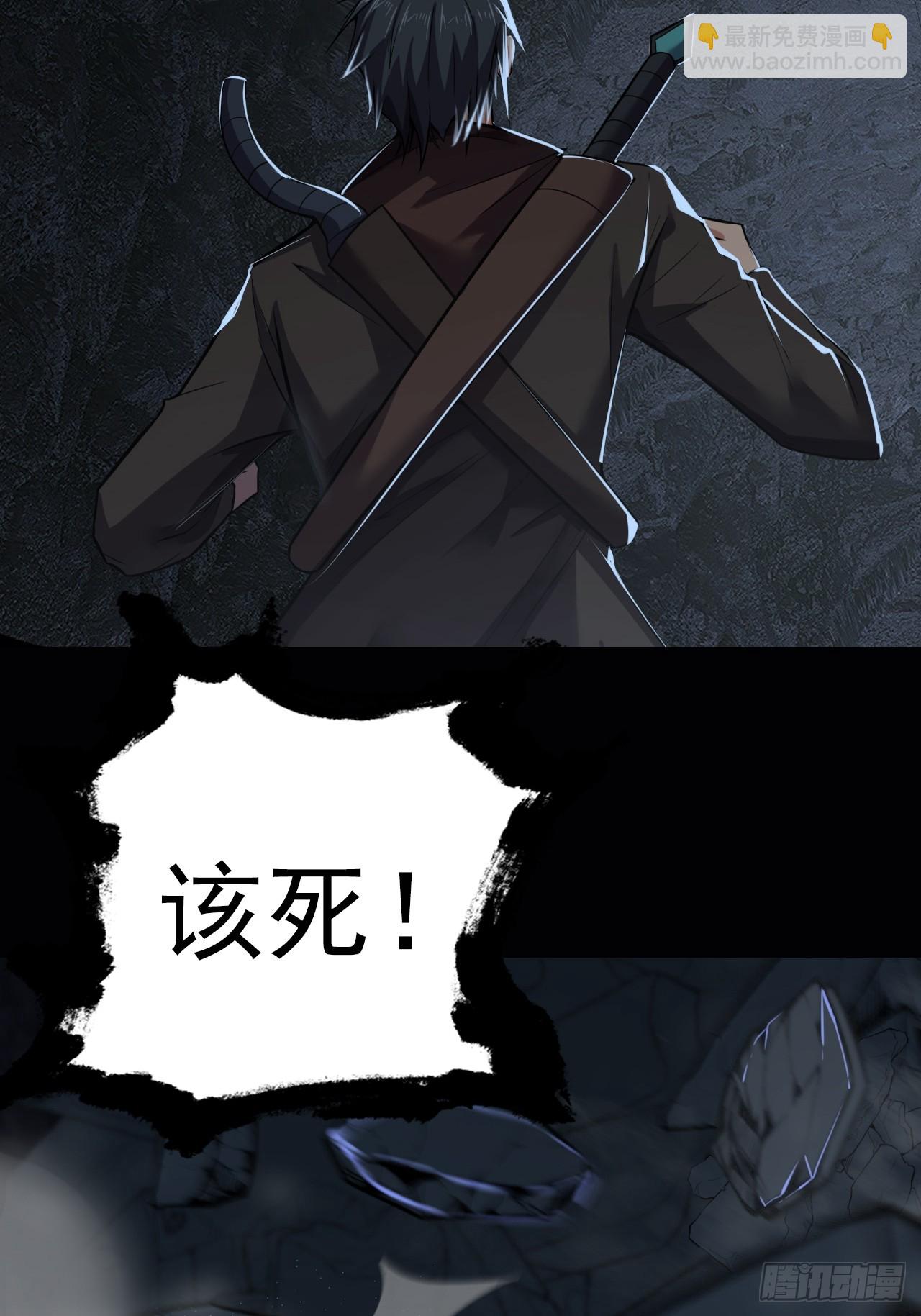 第三十七话：不寒而栗的青裁岩-第39话