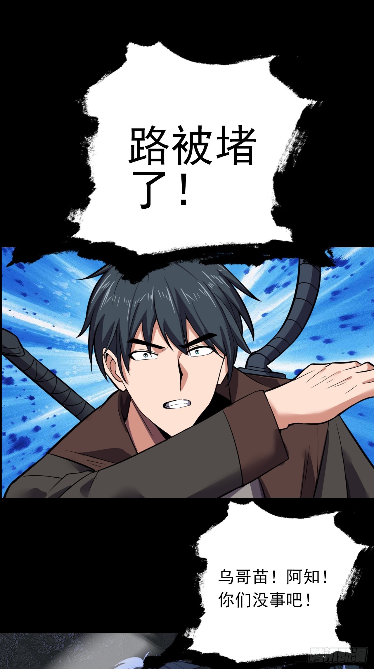 第三十七话：不寒而栗的青裁岩-第39话