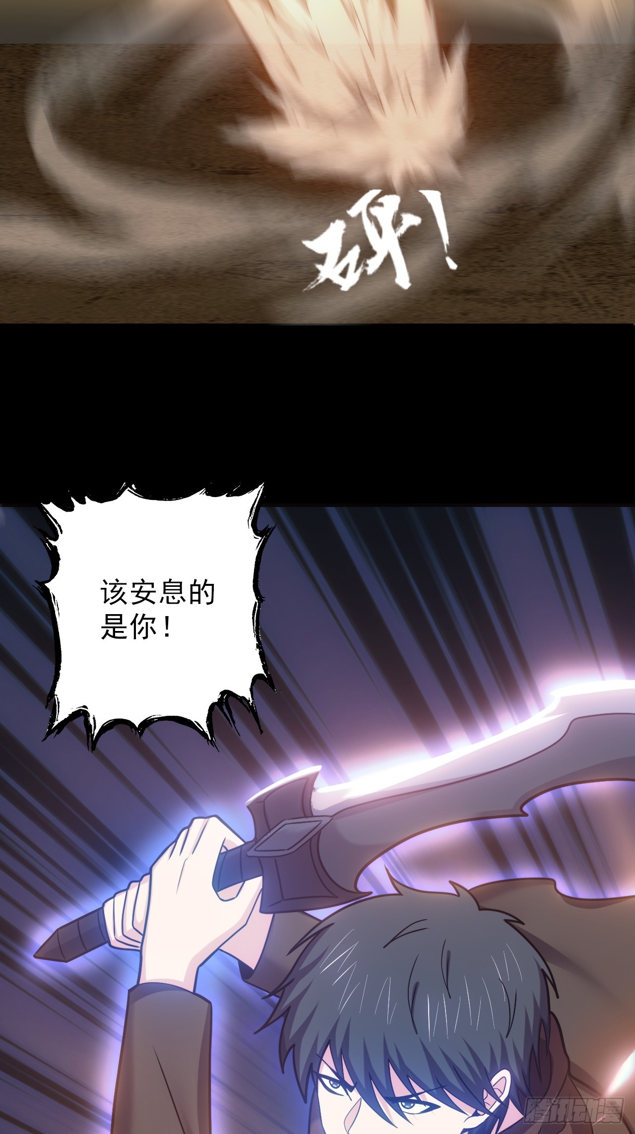 第四十二话：露出真面目(1/2)-第45话