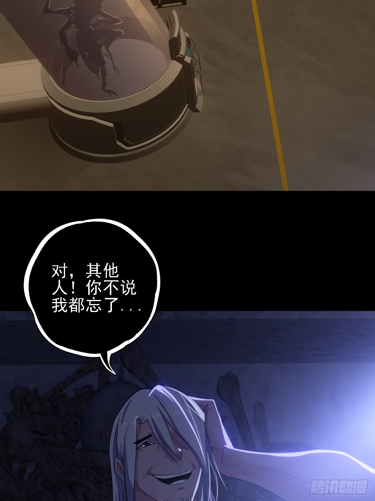 第四十二话：露出真面目(1/2)-第45话