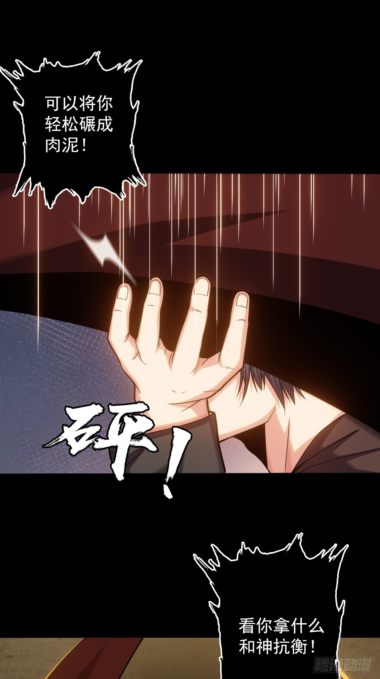 第四十四话：你给我起来(1/2)-第47话