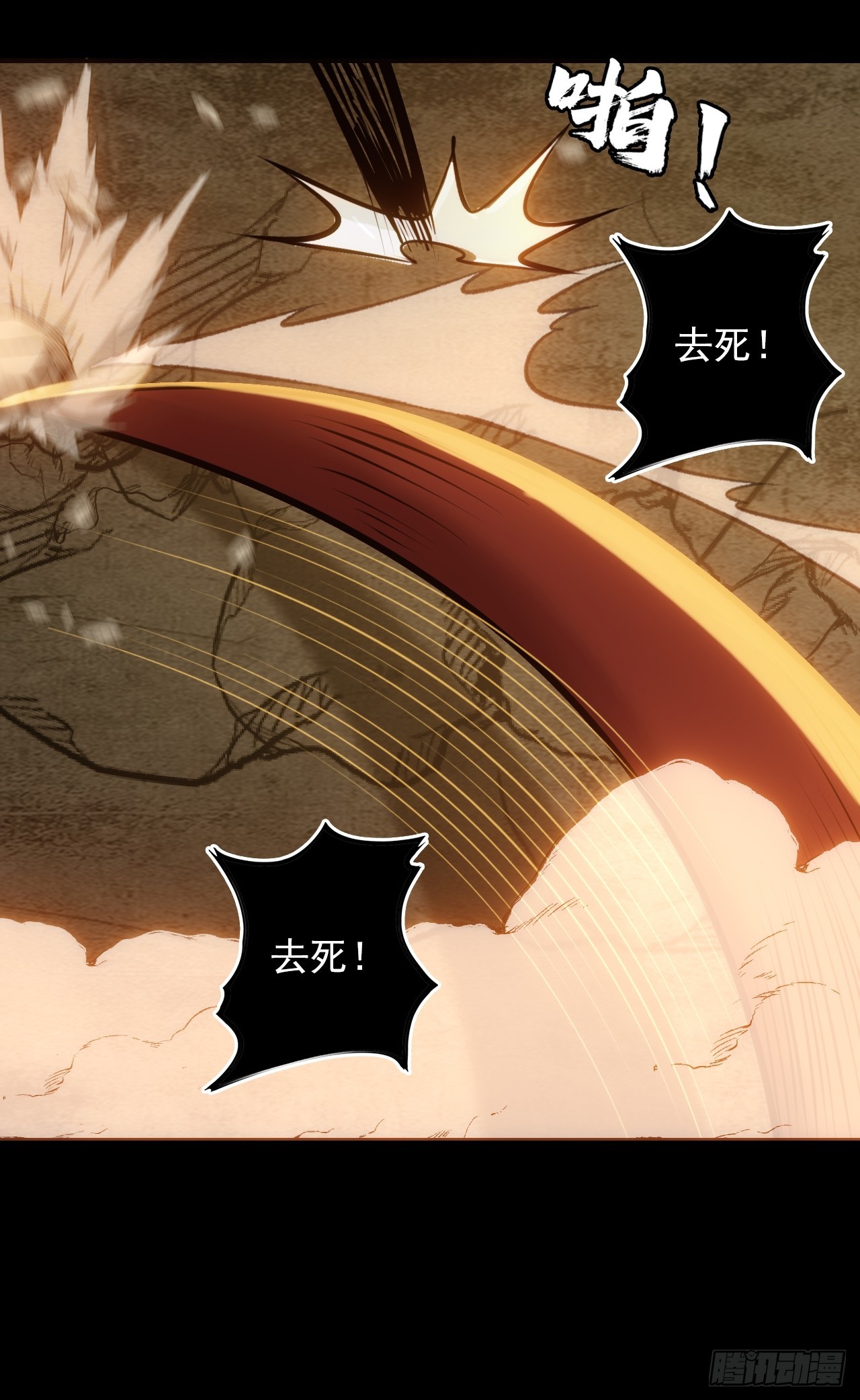 第四十四话：你给我起来(1/2)-第47话