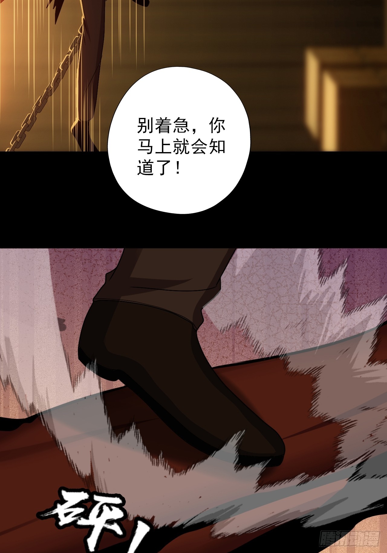 第四十四话：你给我起来(1/2)-第47话