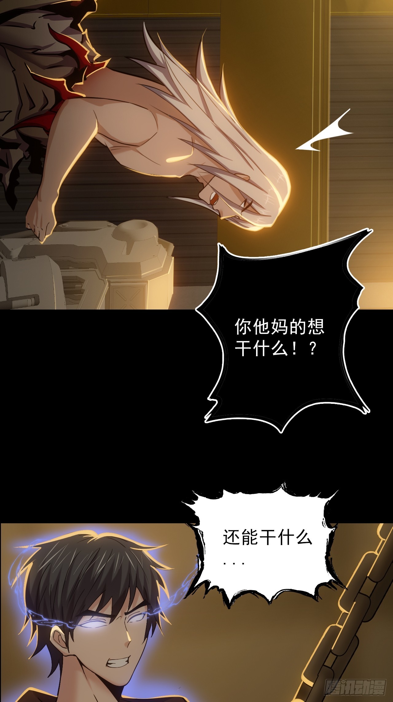 第四十四话：你给我起来(1/2)-第47话