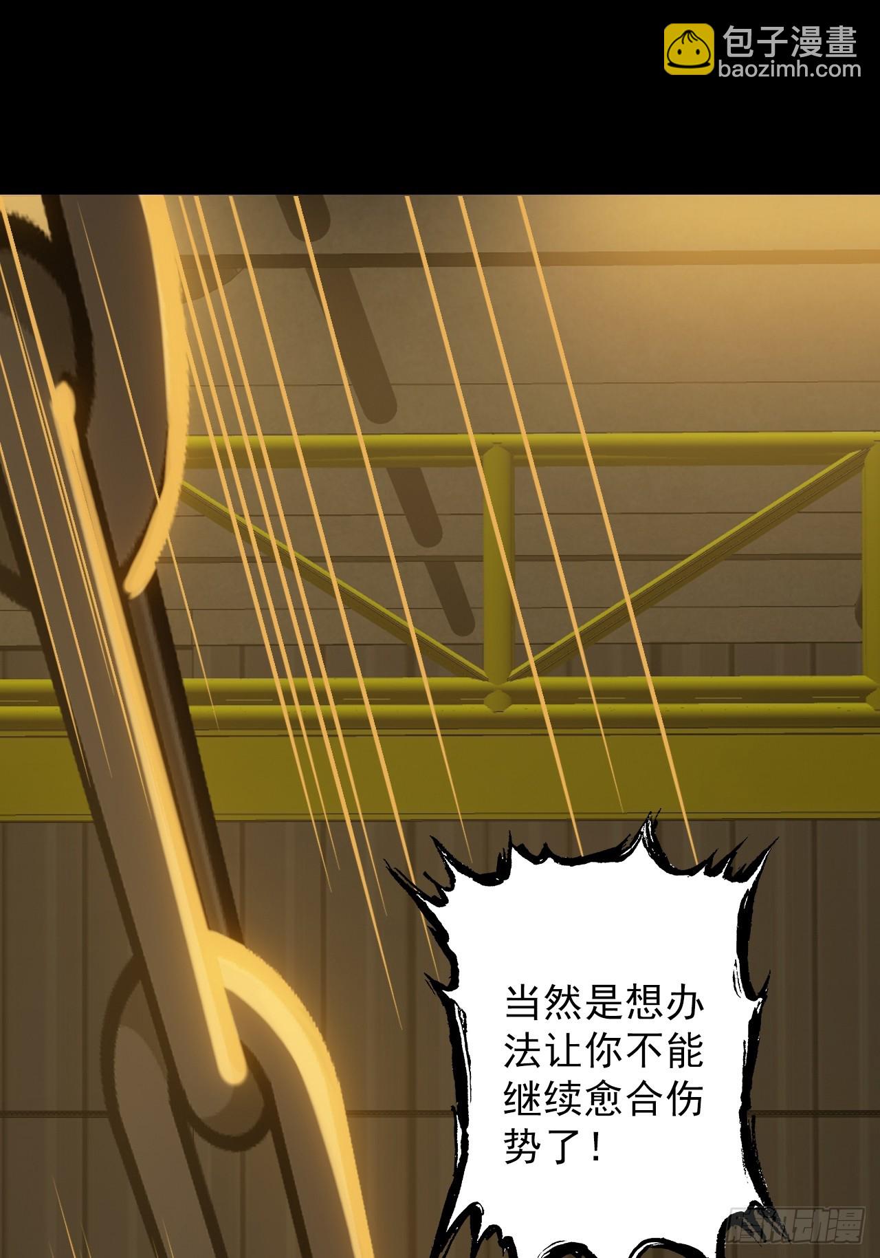 第四十四话：你给我起来(1/2)-第47话