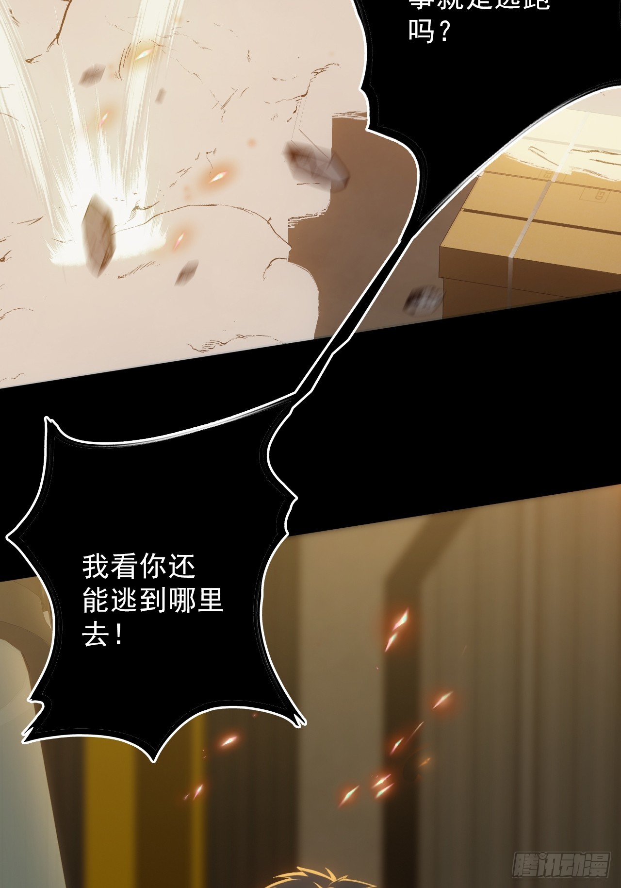 第四十四话：你给我起来(1/2)-第47话
