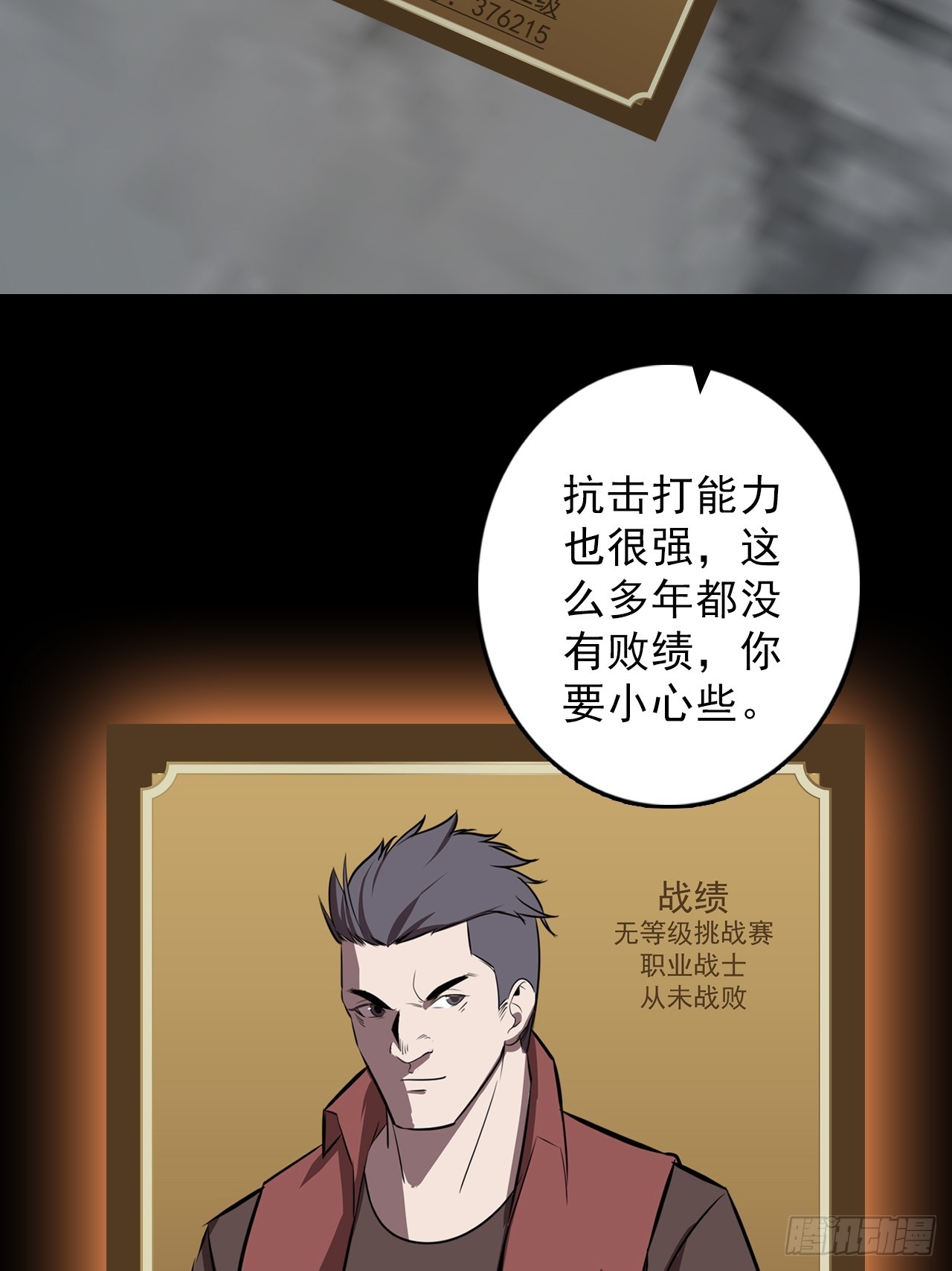第四十六话：伍总督(1/2)-第49话