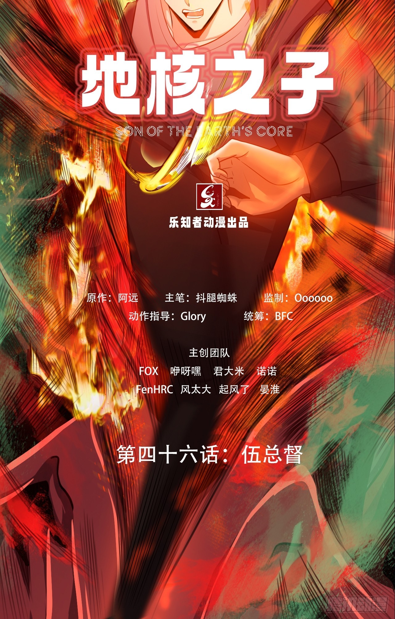第四十六话：伍总督(1/2)-第49话