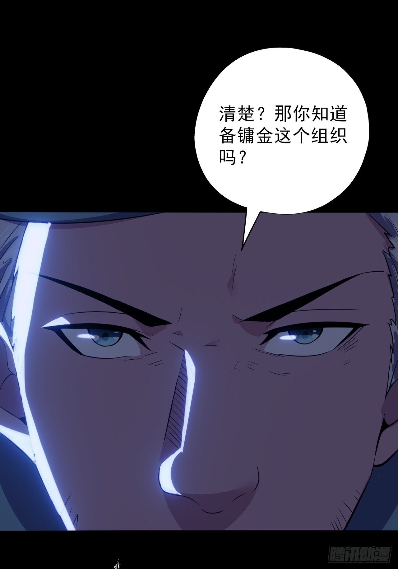 第四十六话：伍总督(1/2)-第49话