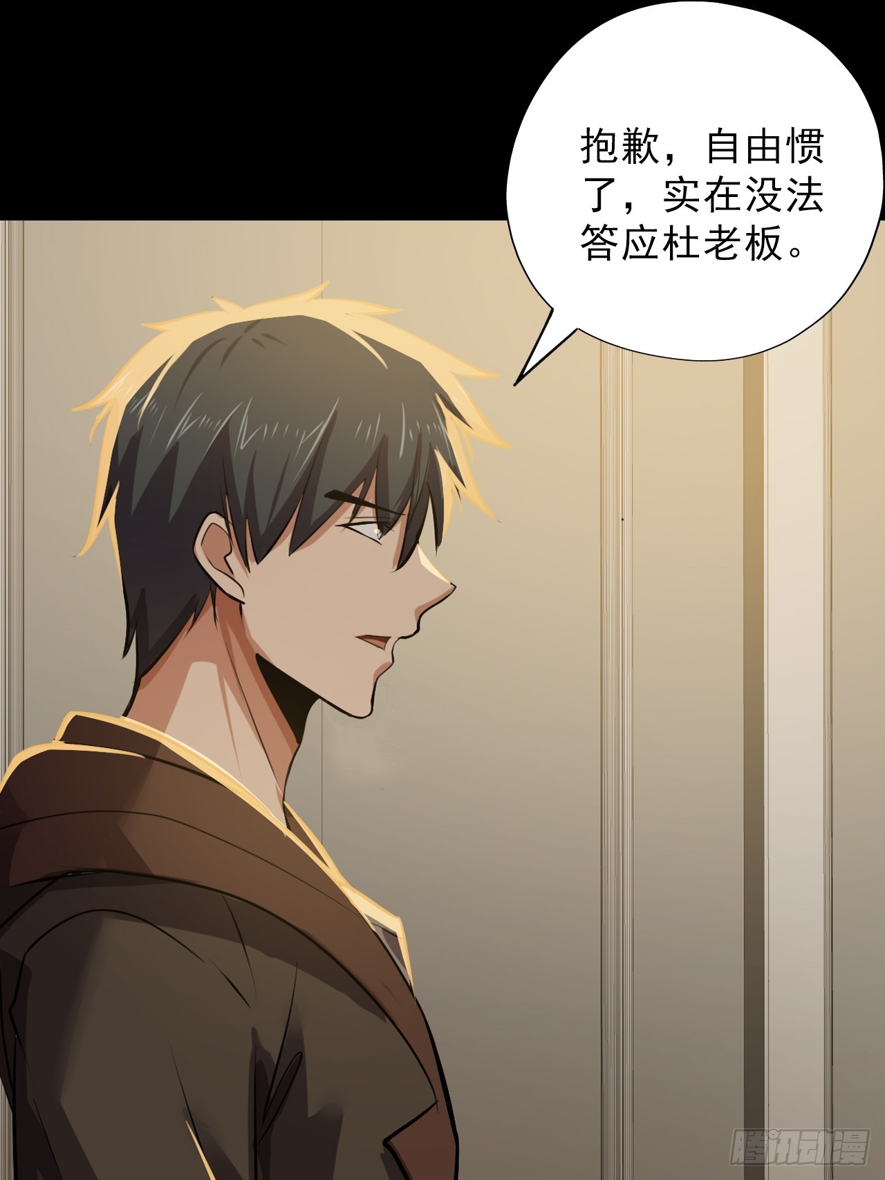 第四十八话：挑战赛开始(1/2)-第51话