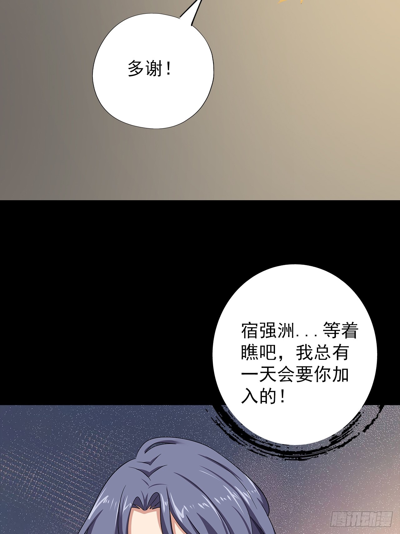 第四十八话：挑战赛开始(1/2)-第51话