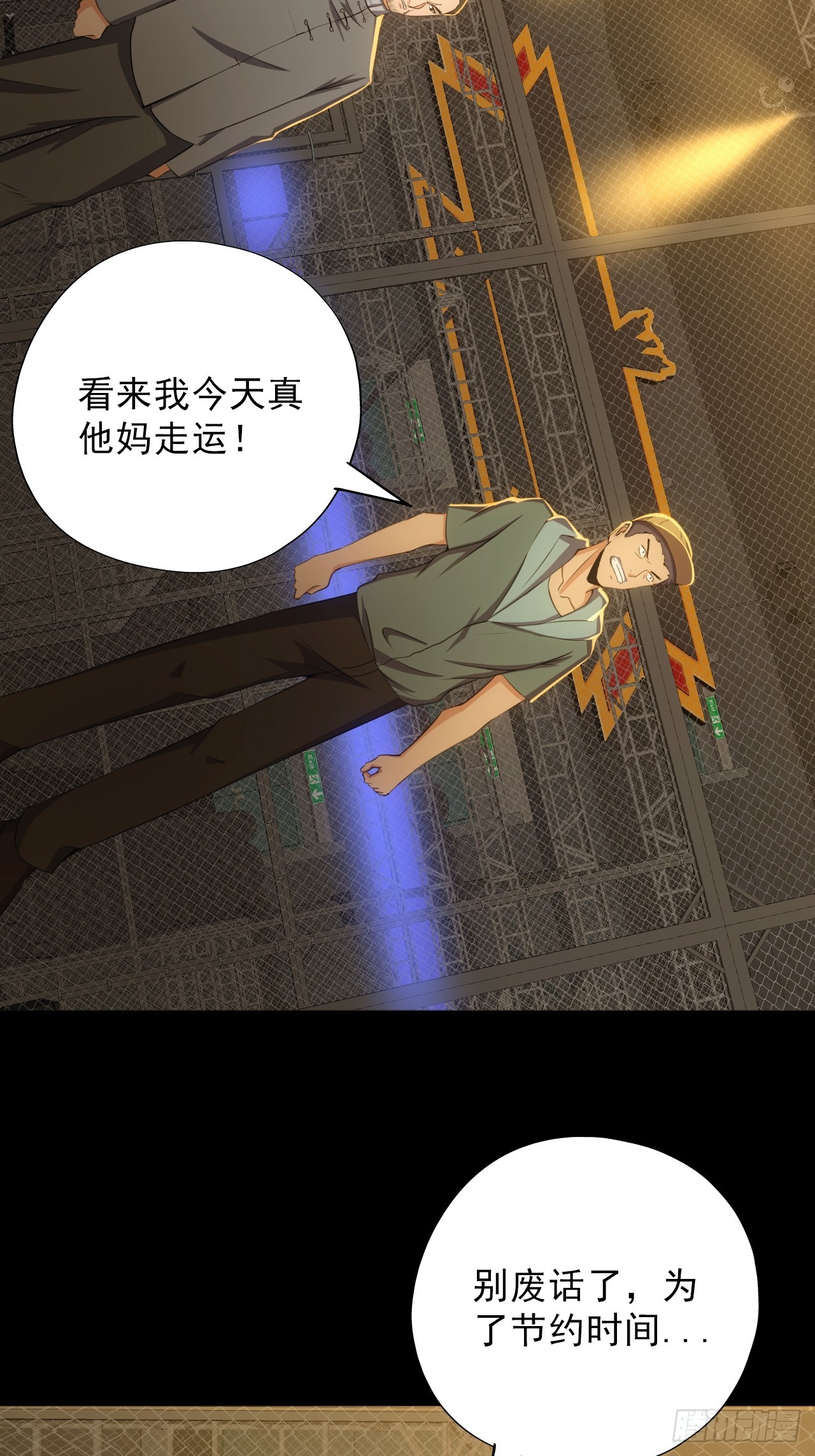 第四十八话：挑战赛开始(1/2)-第51话