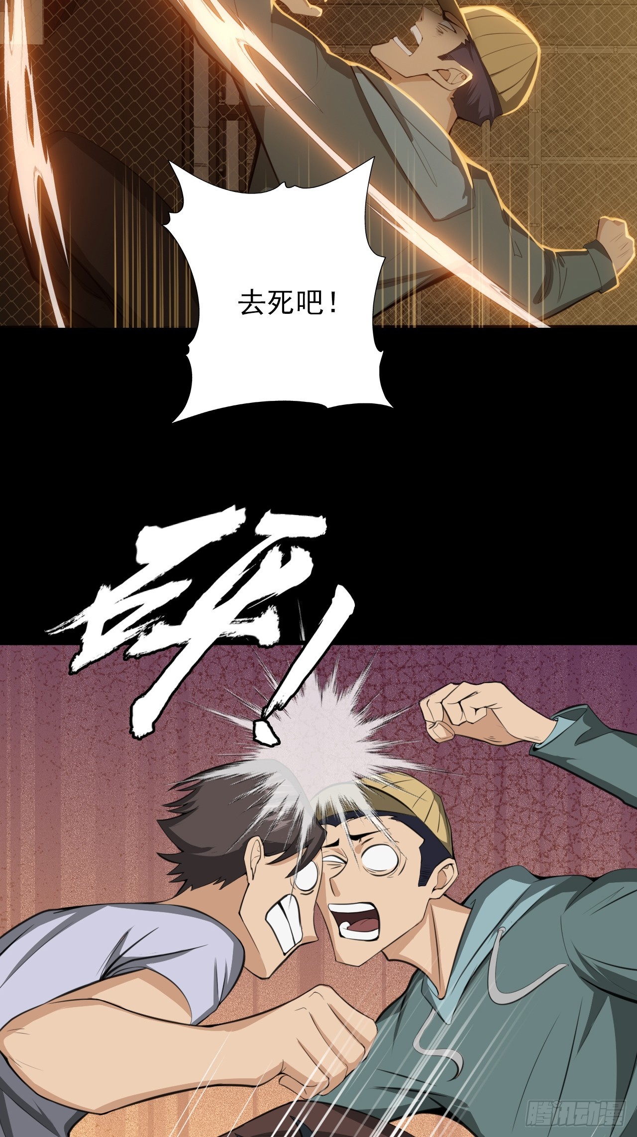 第四十八话：挑战赛开始(1/2)-第51话