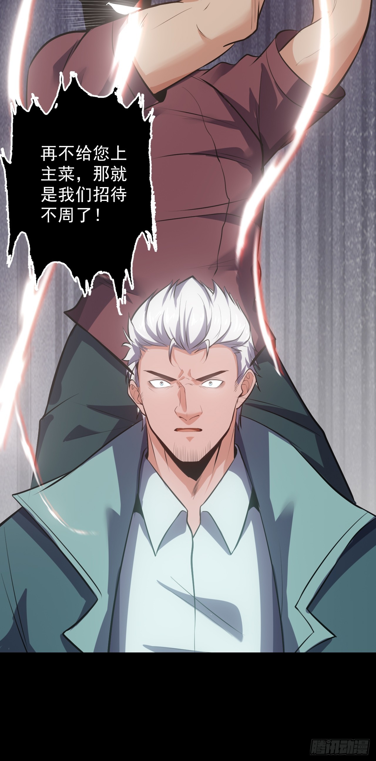 第五十话：段将军VS黑桃6(1/2)-第53话