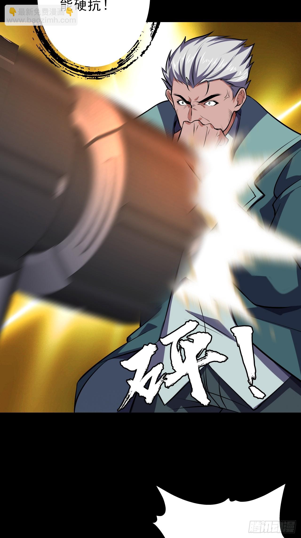 第五十话：段将军VS黑桃6(1/2)-第53话