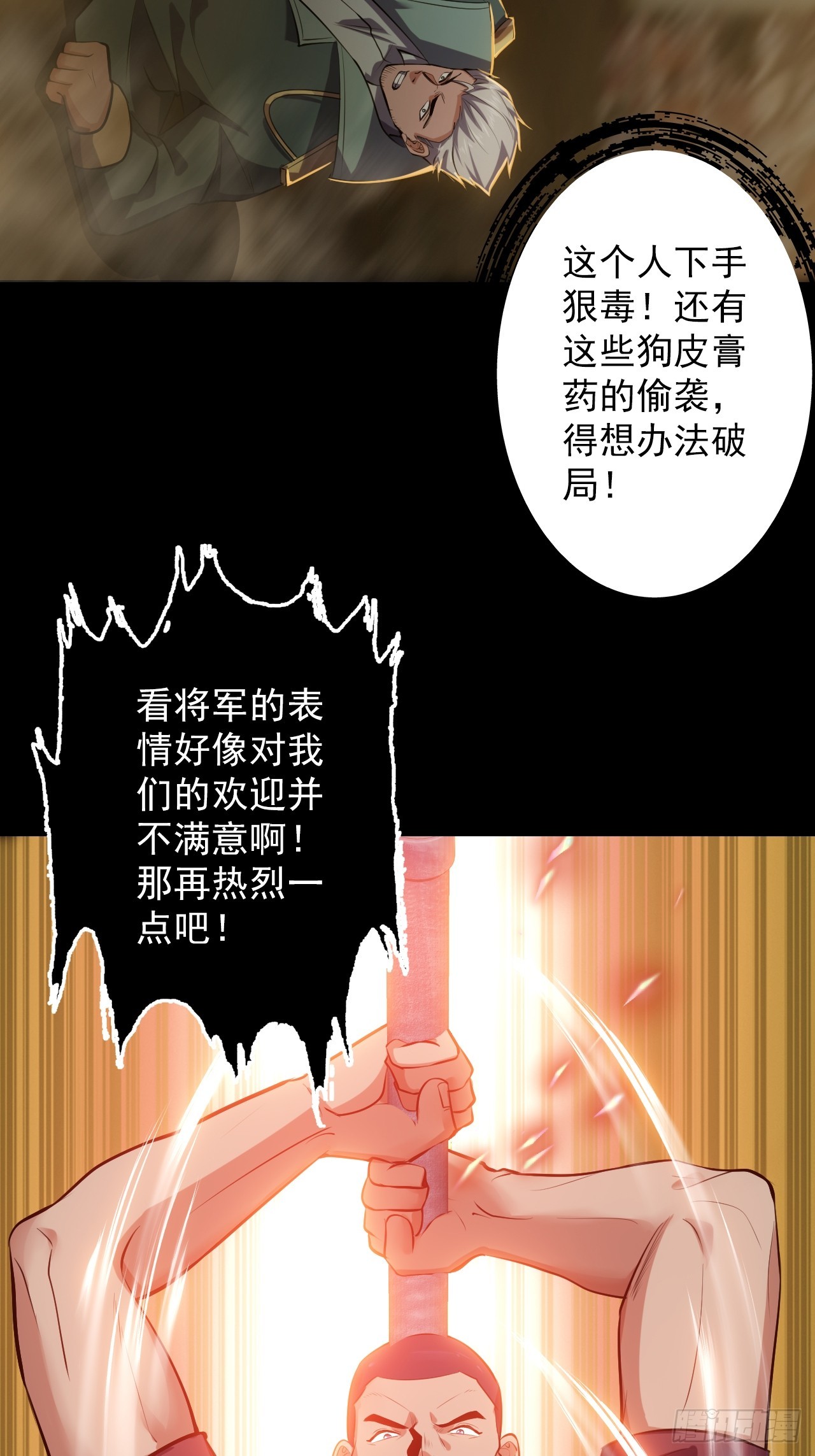 第五十话：段将军VS黑桃6(1/2)-第53话