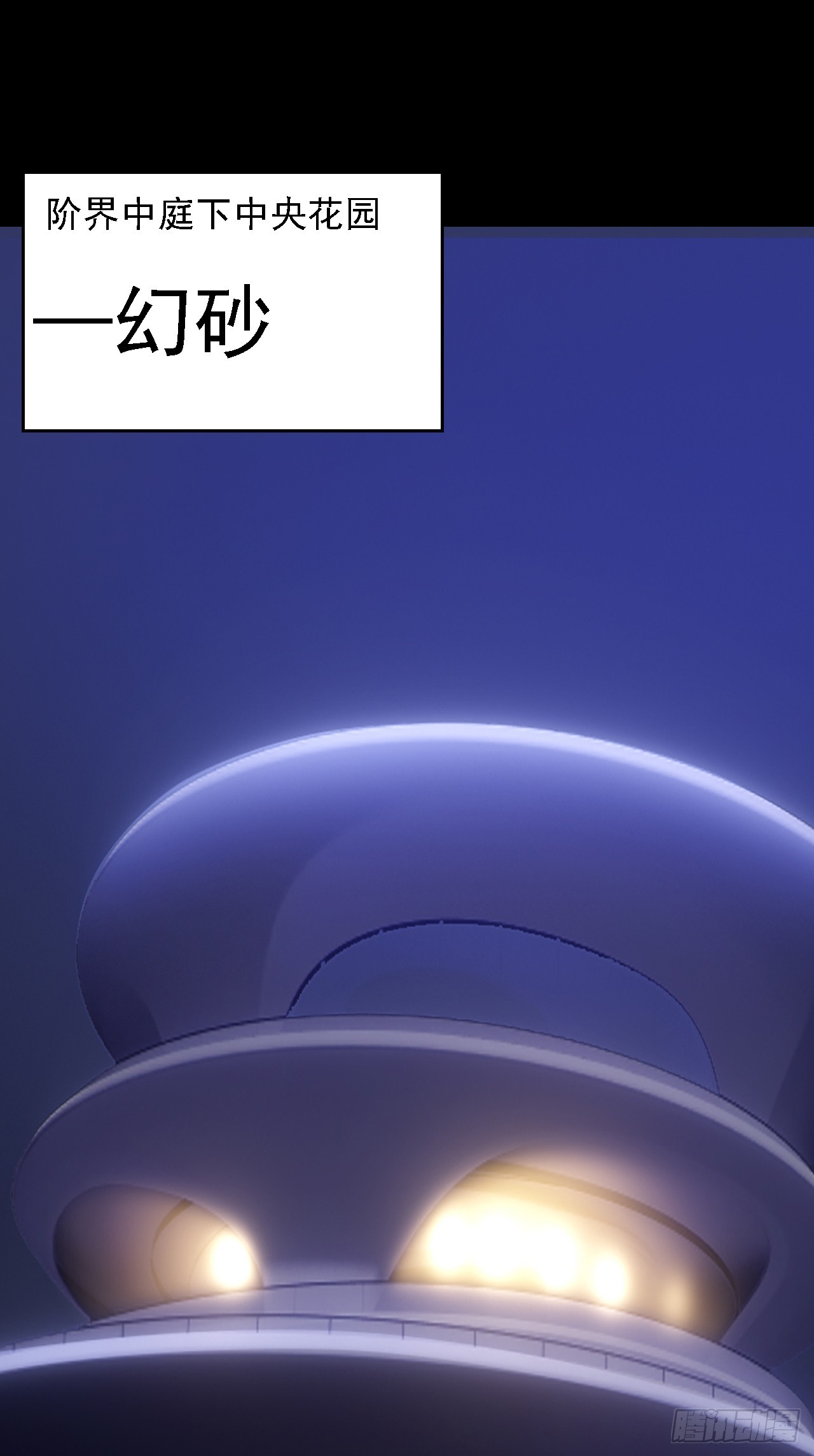 第五十三话：段将军之死(1/2)-第57话