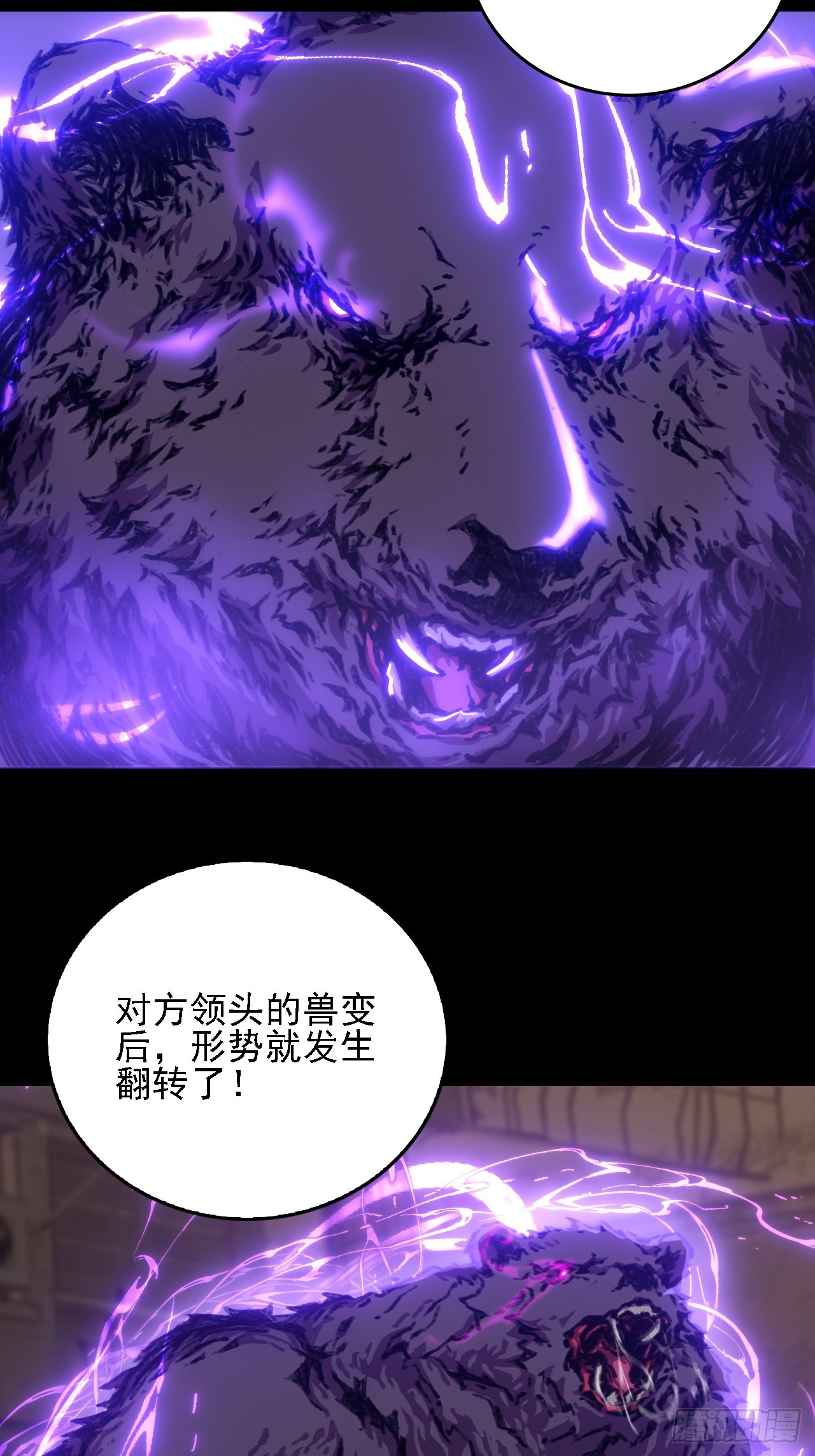 第五十三话：段将军之死(1/2)-第57话