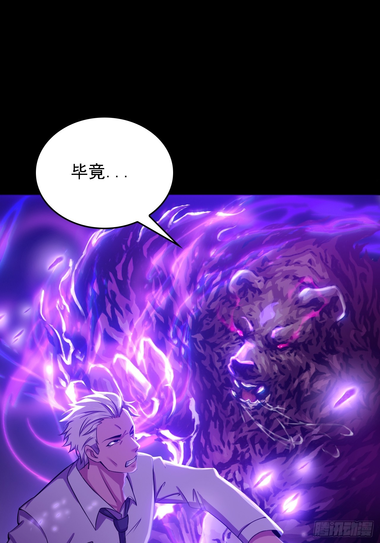 第五十三话：段将军之死(1/2)-第57话