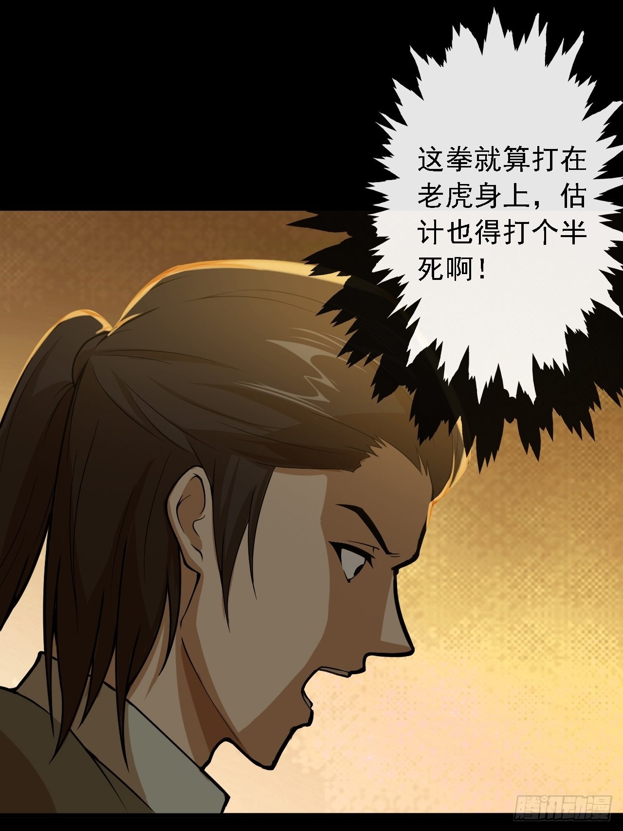 第五话：再战作弊游奎(1/2)-第7话