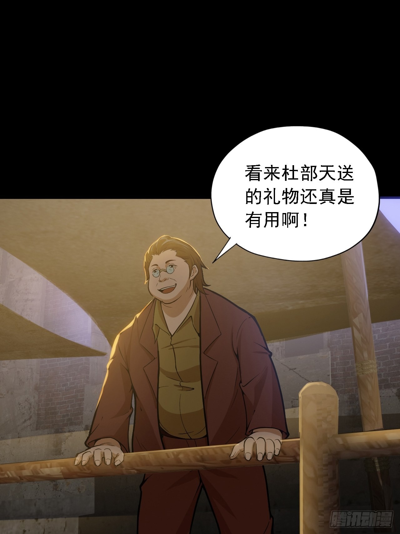 第五话：再战作弊游奎(1/2)-第7话
