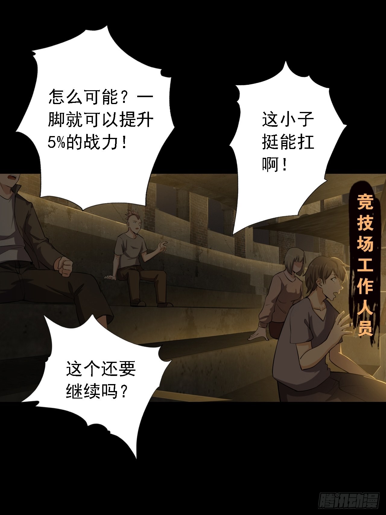 第五话：再战作弊游奎(1/2)-第7话