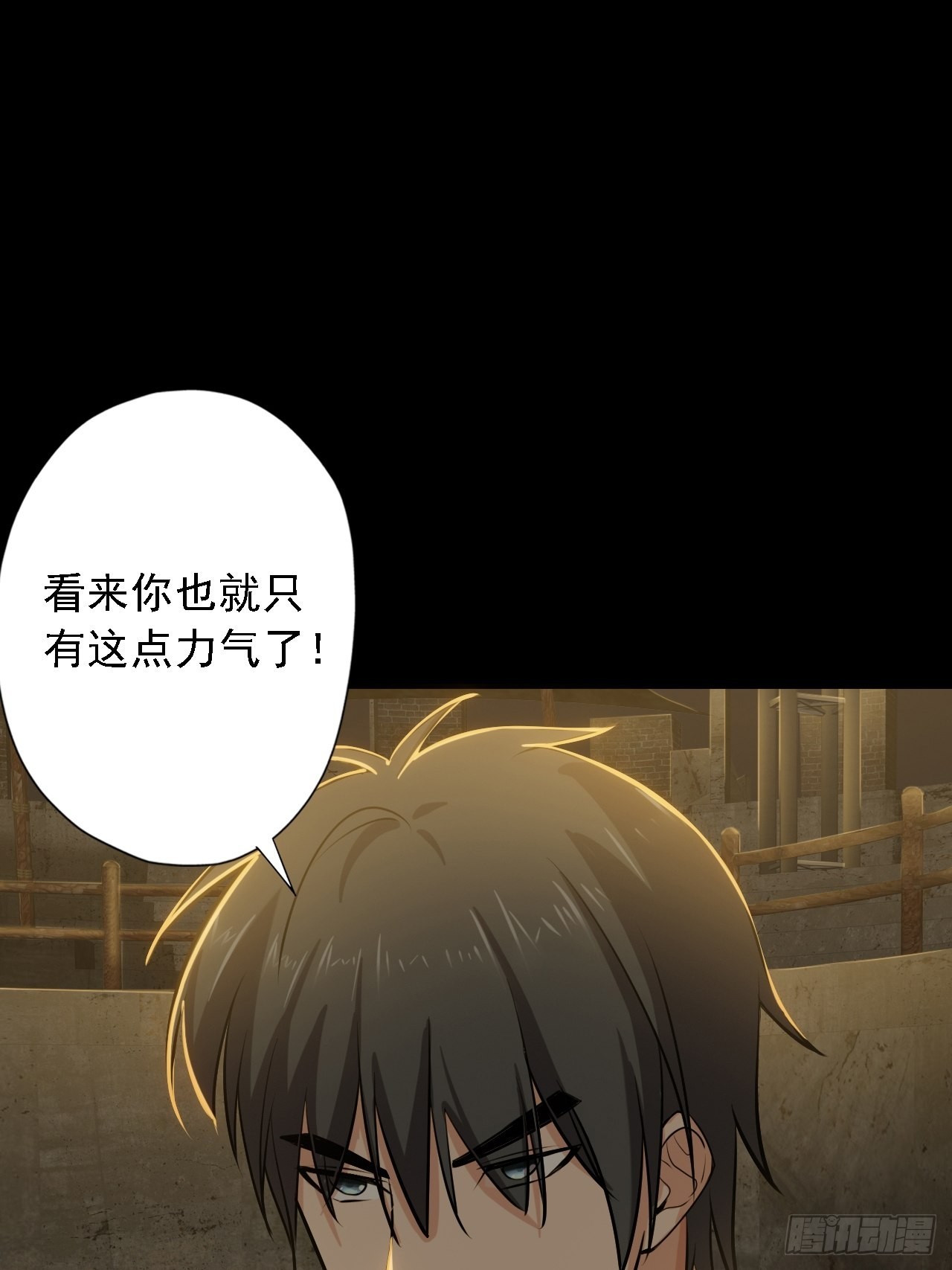 第五话：再战作弊游奎(1/2)-第7话
