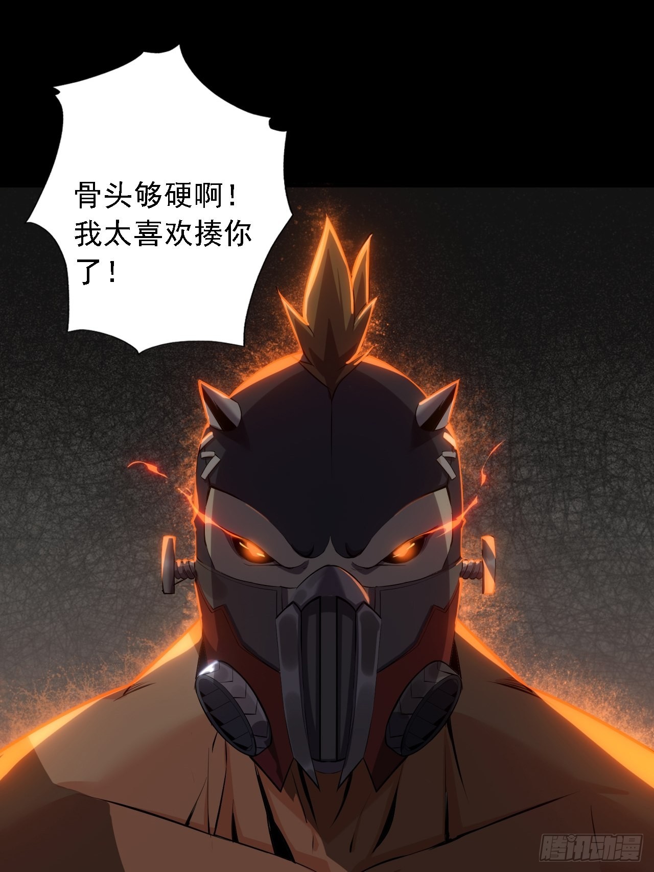 第五话：再战作弊游奎(1/2)-第7话
