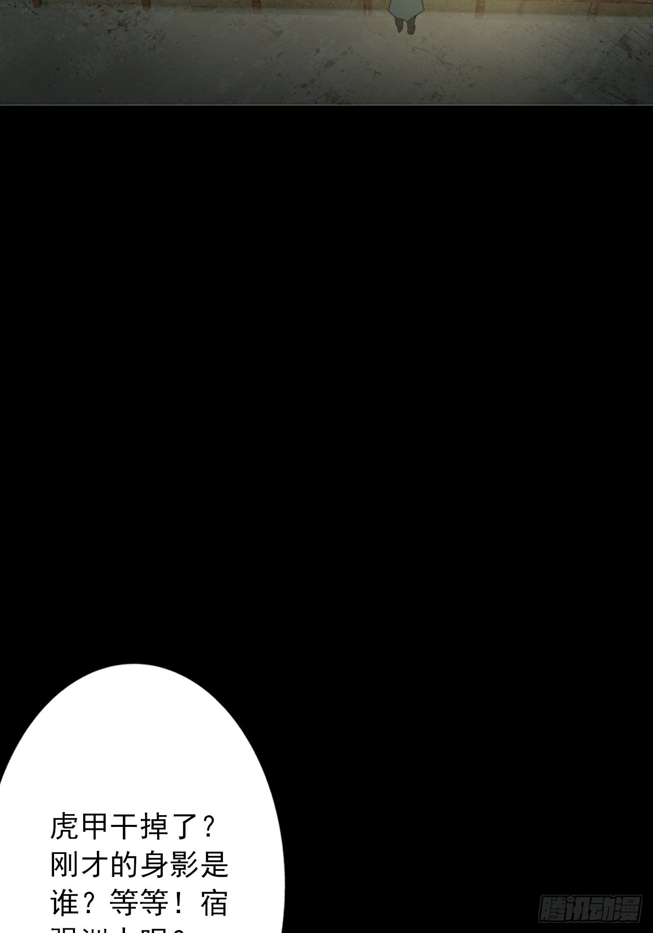 第七话：关赟其的猜测(1/2)-第9话