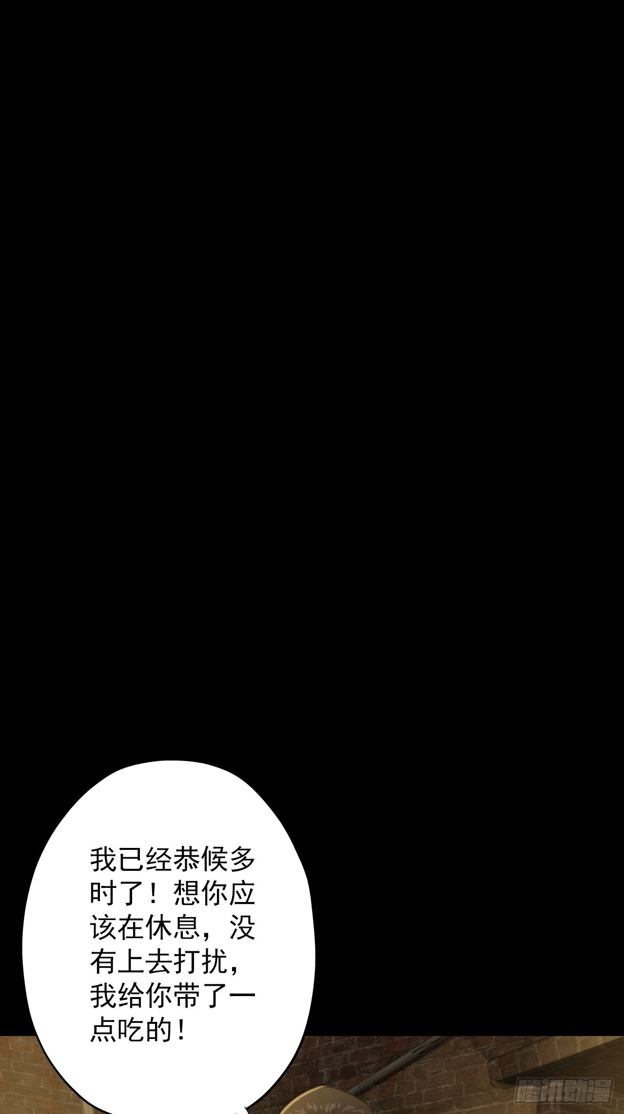第七话：关赟其的猜测(1/2)-第9话
