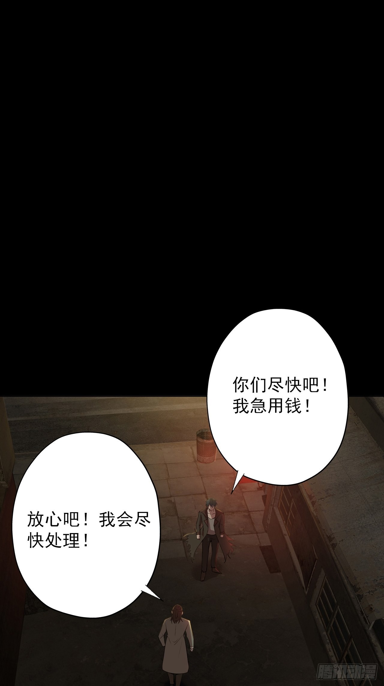 第七话：关赟其的猜测(1/2)-第9话