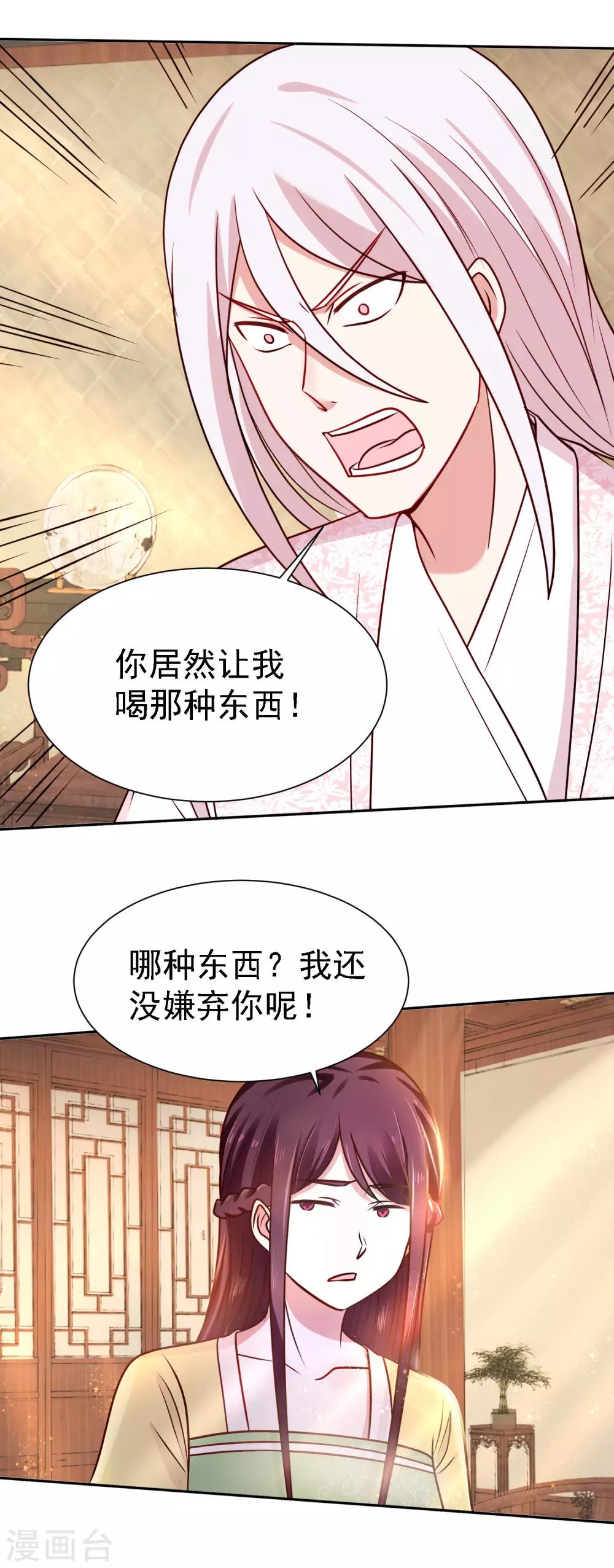 第10话 上门请人-第11话