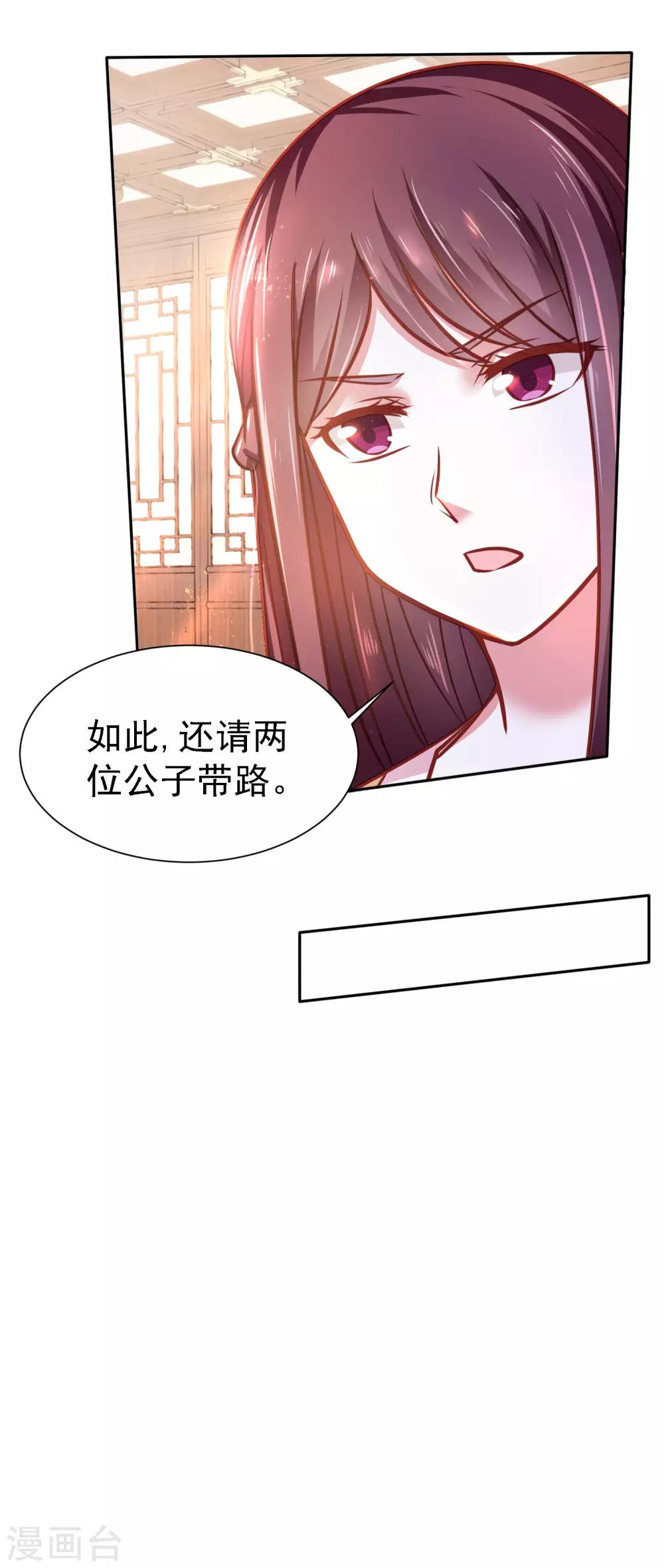 第10话 上门请人-第11话