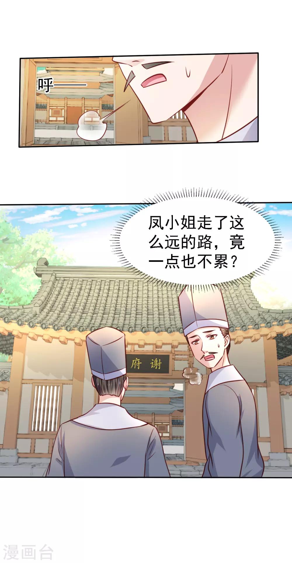 第10话 上门请人-第11话